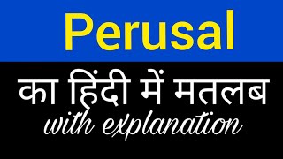 Perusal meaning in hindi perusal ka matlab kya hota hai english to hindi word me