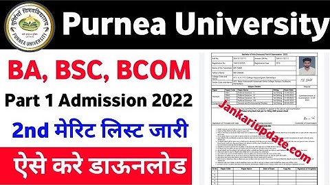 Purnea University Ug Part 1 2nd Merit List Download अभी हुआ जारी।। Purnea University 2nd Merit List