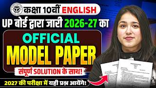 UP Board Class 10 English Model Paper 2026-27 | Official Model Paper Full Solution | Niharika Ma'am