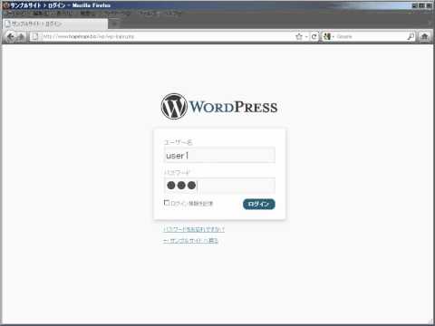 WordPress | 利用者| [WP-U-01] 管理パネルへのログイン・ログアウト