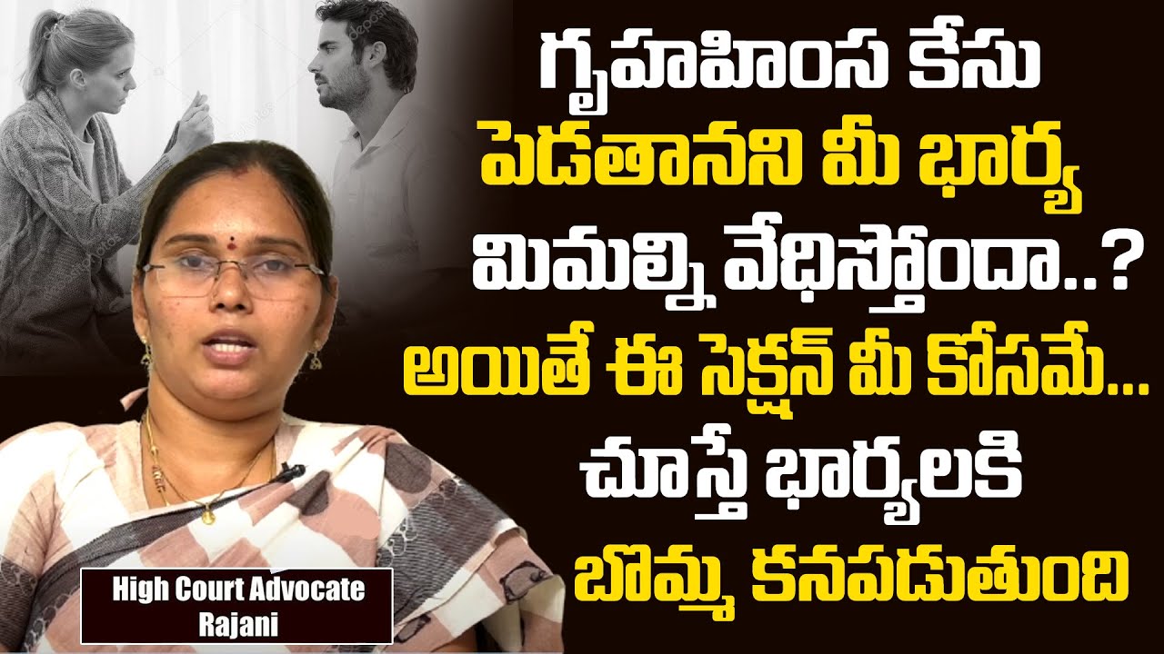 Wife and Husband Legal Rights In INDIA | High Court Lawyer Legal Advice On Marriage Issues | Myra