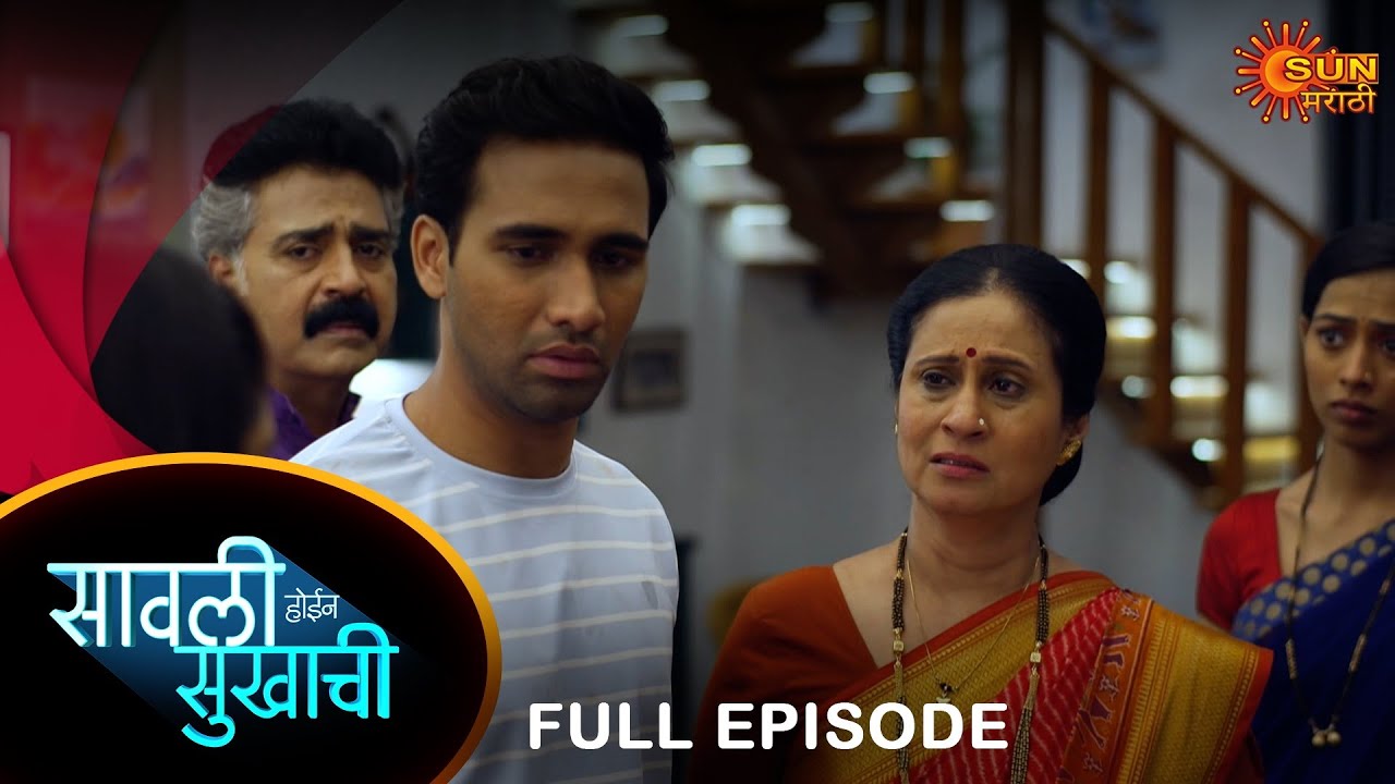 Savali Hoin Sukhachi - FullEpisode|04 Jan 2024| Full Ep FREE on SUN NXT |  Sun Marathi