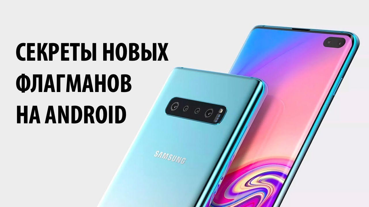 Galaxy s10 8 128. Samsung Galaxy s10. Samsung Galaxy s10+. Самсунг s10 Plus. Самсунг галакси с 10 плюс.