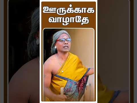 இந்த வேலையை ஆம்பளைங்களும் பண்ணலாம்😊#simplyempress #shorts #sentiment