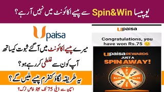 Upaisa Spin and win prize money received | Upaisa Spin the wheel | upaisa new feature screenshot 3