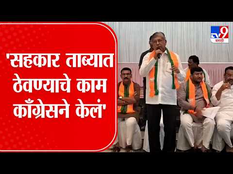 Chandrakant Patil | 'सहकार ताब्यात ठेवण्याचे काम काँग्रेसने केलं'-चंद्रकांत पाटील