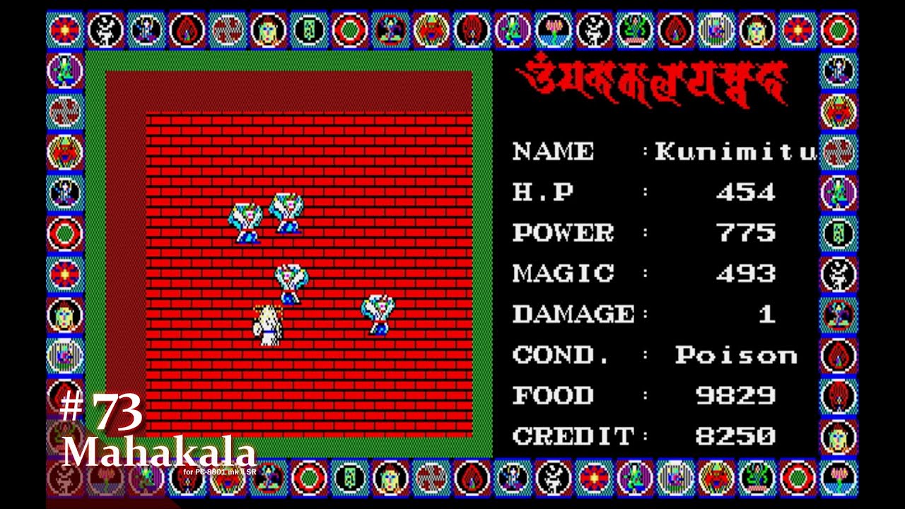 Play】PC-8801 摩訶迦羅（マカカーラ）#73 レトロゲーム - YouTube