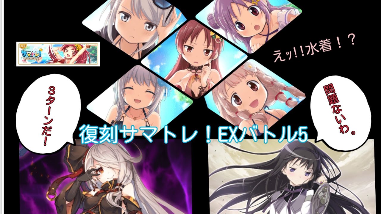 マギレコ 水着杏子はブラストパのマストパーツ 精神強化でシナジー倍増 画族