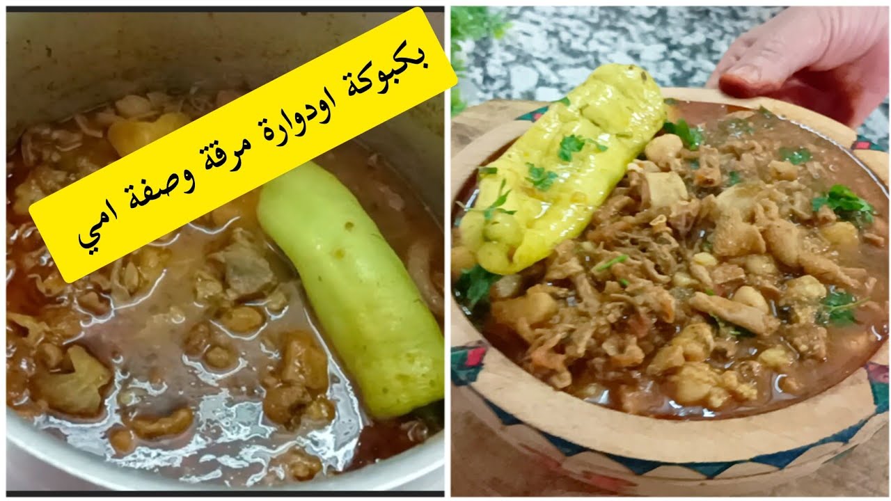 #بكبوكة او دوارة مدوزنة الله الله من ايدي امي  منوصفات #العيد الاضحى