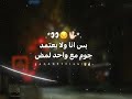 كلها مستنظرة 👀 عيزني ارجع ورا 🤷🏻&zwj;♂️ | عصام صاصا الكروان 🎤 | توزيع كلوبيكس | حالات واتس
