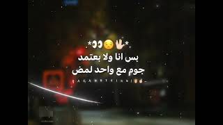 كلها مستنظرة 👀 عيزني ارجع ورا 🤷🏻‍♂️ | عصام صاصا الكروان 🎤 | توزيع كلوبيكس | حالات واتس