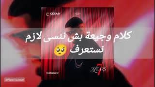 manabrach - lyrics - paroles - كلمات أغنية منبراش samara