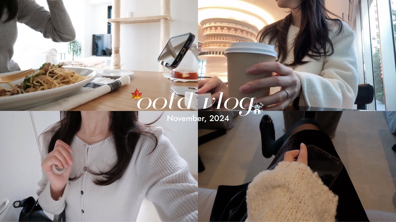 vlog. 新しい洋服で4日間コーデ☃️&簡単お家ご飯👩🏻‍🍳✨社会人の日常ブイログ🍁