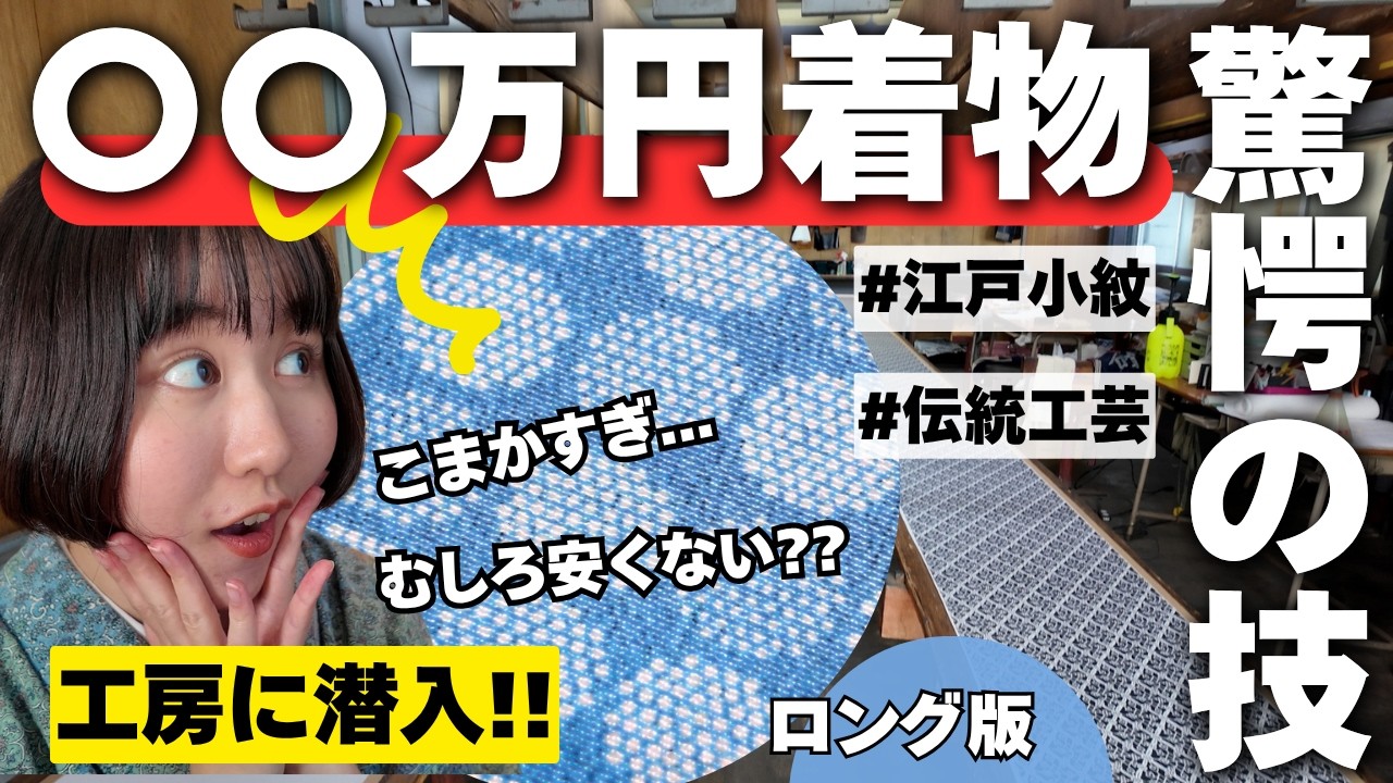 Long Version] Expensive? Cheap? I visited the production site of a