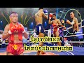 តាំងពីចេះមើលប្រដាល់មិនដែលឃើញទេ ព្រំ សំណាង រាប់២ដង, ព្រំ សំណាង Vs ថៃ 09/11/19, Kun Khmer Super Fights