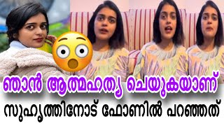 അസ്‌ല തുറന്നു പറഞ്ഞു ലൈവിൽ ? | അസ്‌ല marly | jasmine jafar | kais