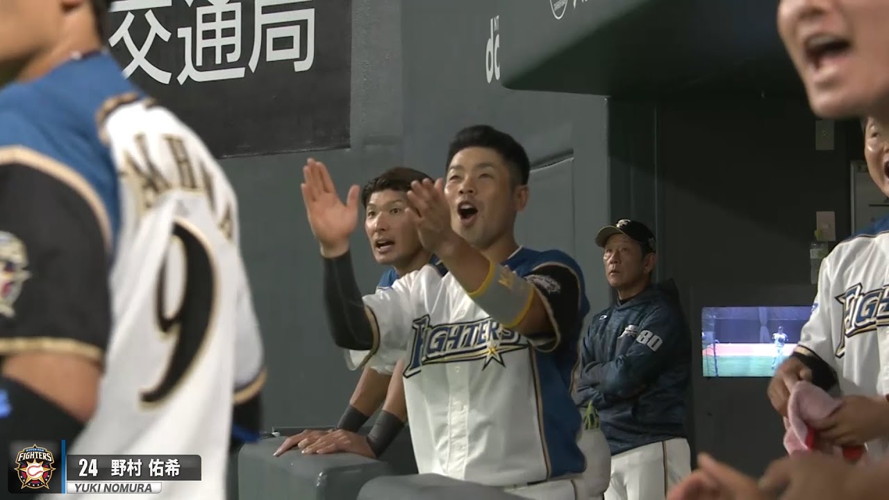 野村佑希がプロ初hr ベンチも 行け 行け 雰囲気 Youtube 野村佑希がプロ初hr ベンチも 行け 行け 雰囲気 Youtube