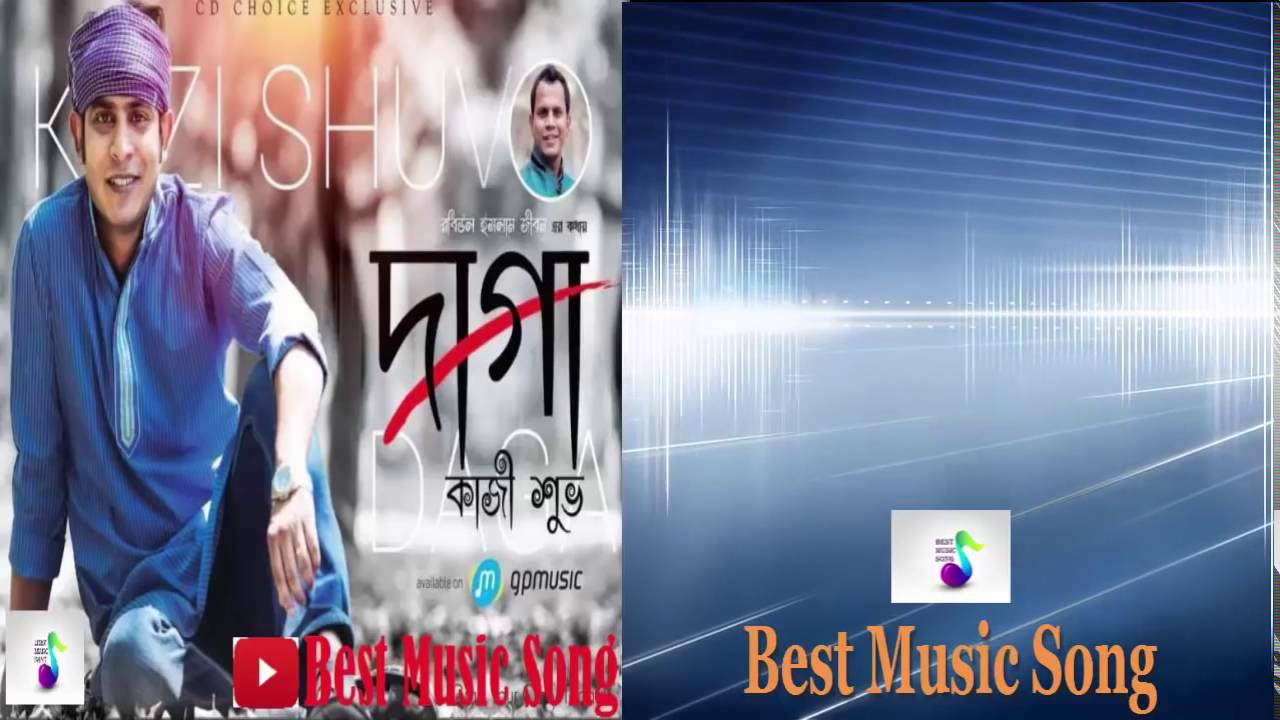 Daga By Kazi Shuvo Bangla New Song Eid Full Album 2016   YouTube