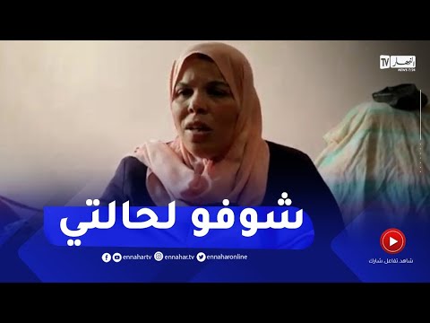 هذا ما قالته والدة الطفل خليل الذي راح ضـ.حية الكلاب في البليدة