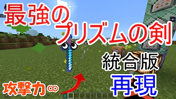 マイクラコマンド最強の剣作り方 Mp3