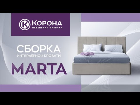 Сборка кровати фабрики "Корона"