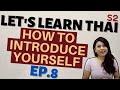 How to Introduce Yourself in Thai Language (LET'S LEARN THAI S2 EP8)