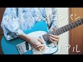 マテリアル/おいしくるメロンパン Covered by RYO