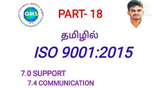 ISO9001:2015/ISO 9001 in Tamil/ ISO 9001:2015 in Tamil/7.4 Communication