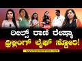       reels rani reshma thriling life story  freedomtv 