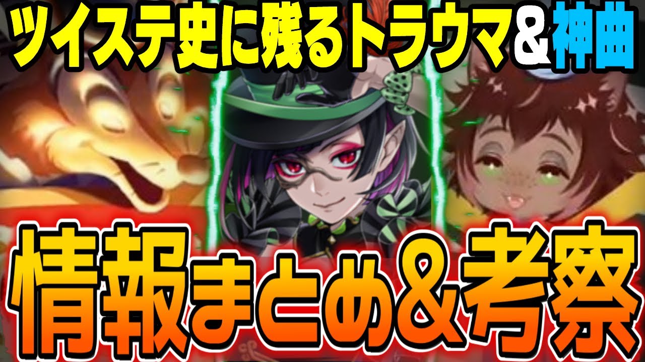 ツイステ□ブローチ ステージ・インプレイフルランドver. Summary of