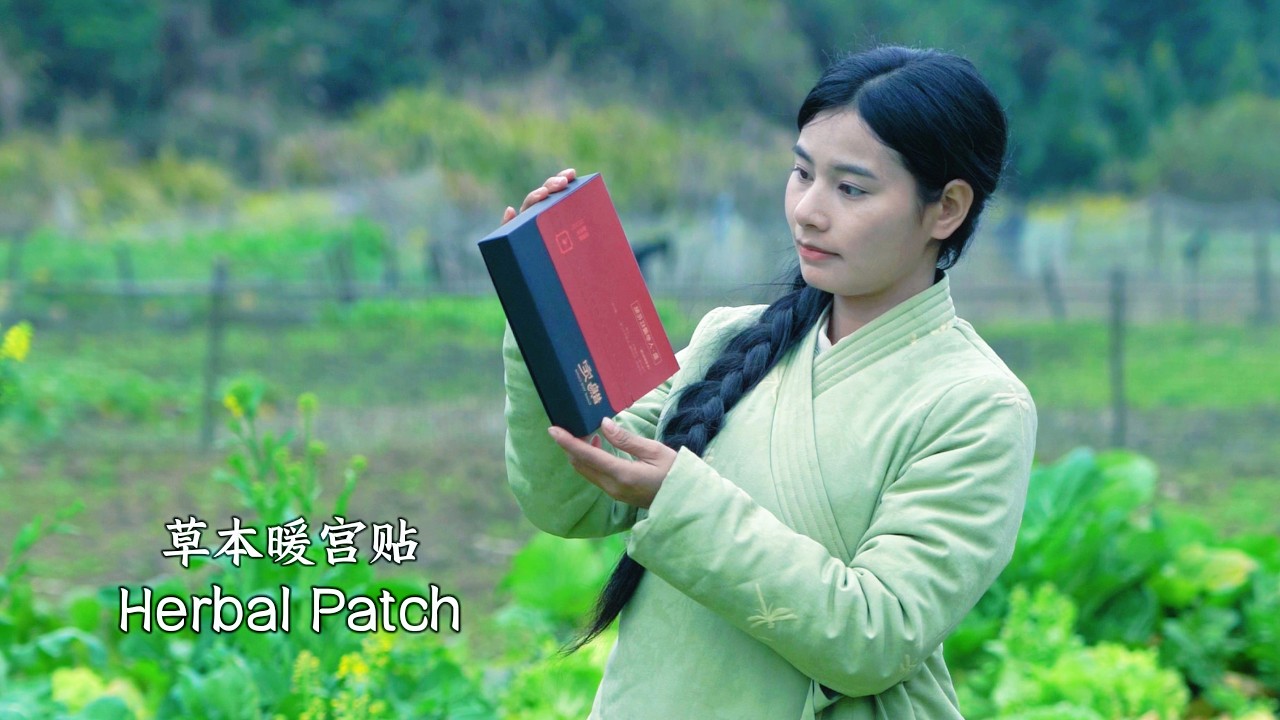 Herbal Patch | 用中药熬制手工暖宫贴 【瑶乡阿美  YaoXiangAmei】