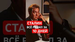 САМЫЙ ПОЗОРНЫЙ МИР В ИСТОРИИ РОССИИ БЫЛ ОТМЕНЕН В 1945-М | Николай Платошкин #shorts #podcast