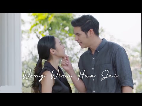 Wong Wien Hua Jai Lối Rẽ Con Tim Tos Bow 