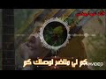 اغنية نسيتني يارشا ياحووم اغنية نسيتني يارشا ياحووم