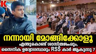എല്ലായിടത്തും RSS , തകർക്കാൻ നിങ്ങളെ  കൊണ്ട് കൂട്ടിയ കൂടില്ല ; ജിതിൻ ജേക്കബ്