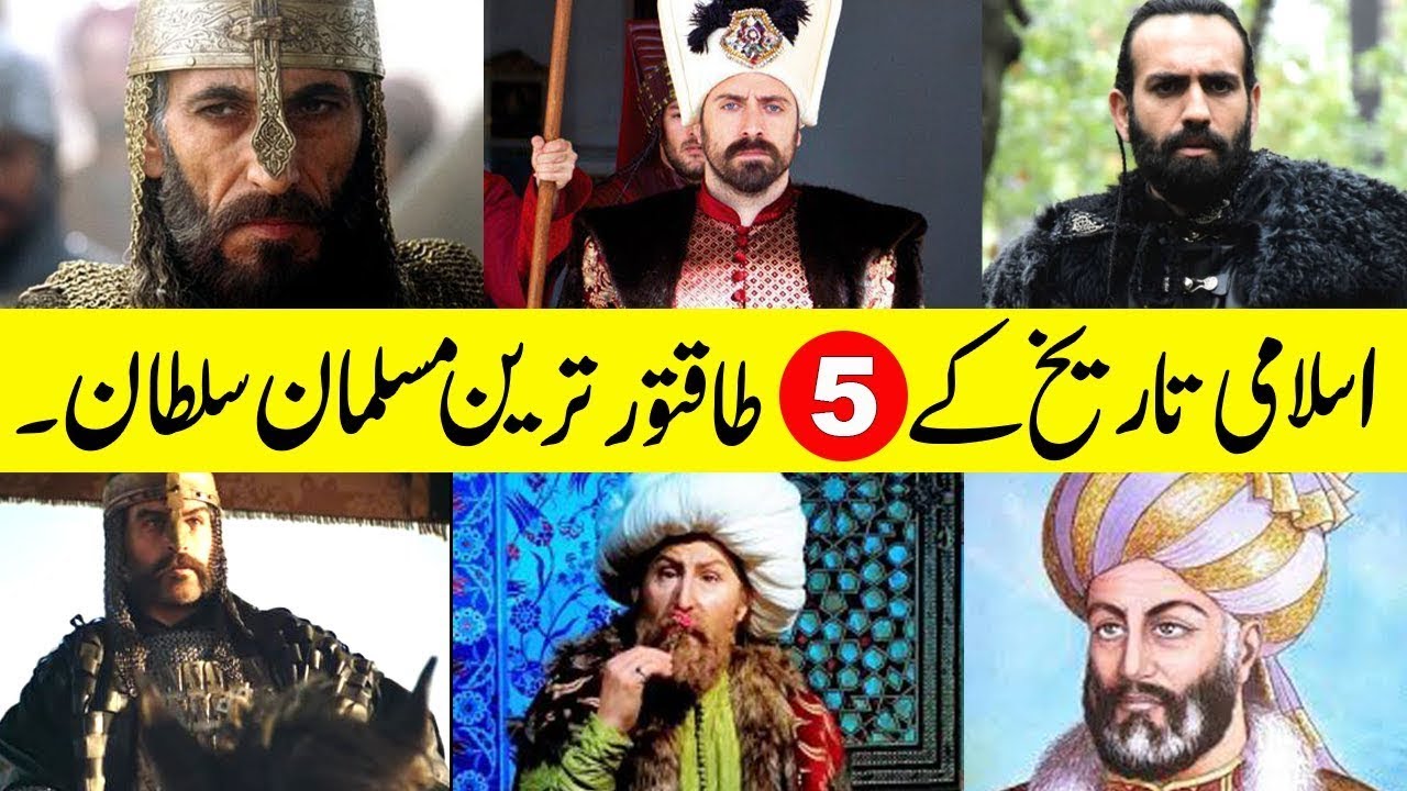 5 Most Powerful Muslim Sultans in Islamic by islamic stories time