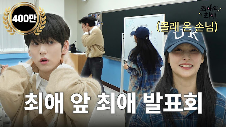 What if KARA shows up during a KARA presentation? | TXT Soobin | KARA Gyuri | Faves' Faves EP. 1