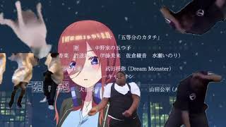 pov: Everytime You Hear The Quintessential Quintuplets op