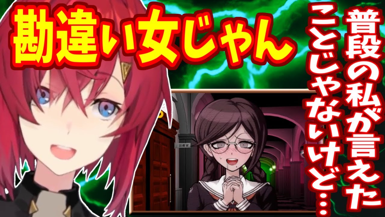 超にじさんじ級の当たり屋アンジュの同類？に対する反応