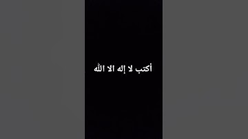 إسلام صبحي # قرآن كريم #اكسبلور #لايك