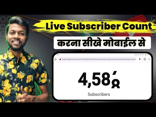 Live Subscriber kaise dekhe   Live Subscriber Count Kaise