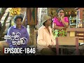 Kopi Kade | Episode 1846 - (2021-09-10) | ITN