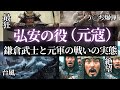 【弘安の役】モンゴルとの最終決戦～フビライの誤算＆「最狂」鎌倉武士（元寇）