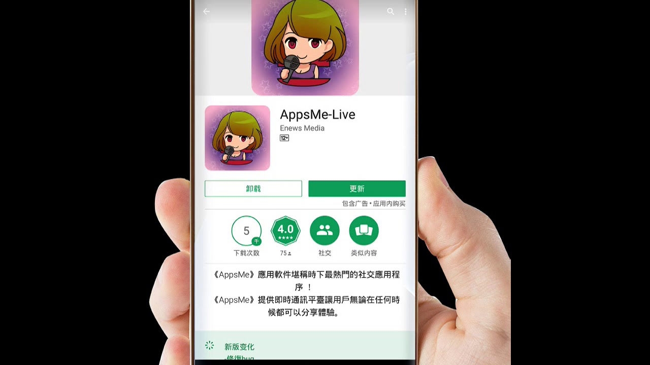 AppsMe陳零九開播宣傳最終版