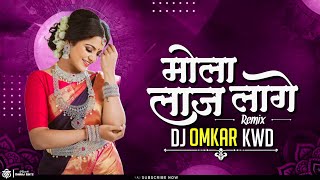 Mola Laj Lage Na Cg Song Dj | Cg Trending Song Dj | Cg New Song Dj | Dj Omkar Kwd