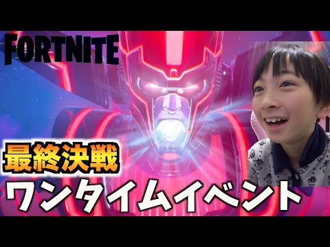 【フォートナイト】ついにギャラクタスと最終決戦！！早起きしてワンタイムイベント😆 そしてシーズン5へ・・・