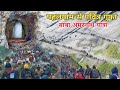 Amarnath yatra pahalgam chandanwaadi route 2024  amarnath yatra 2024 complete details