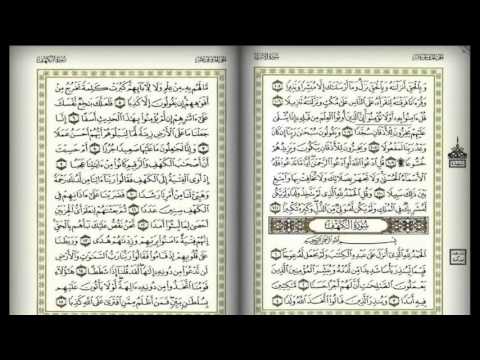 Surah Al Kahfi Ayat 1 10 Travelerbase Traveling Tips