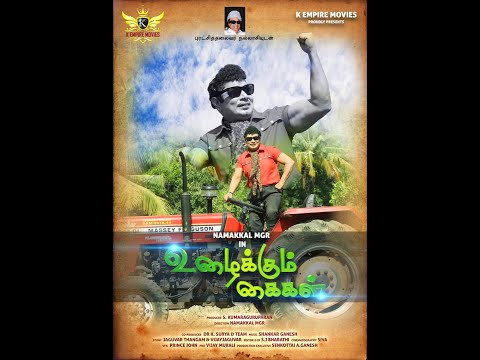 #ULAIKUM KAIGAL - Official Trailer | Namakkal MGR | K Empire Movies.