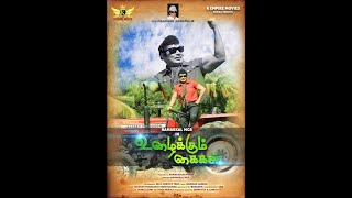 #ULAIKUM KAIGAL -  Trailer | Namakkal MGR | K Empire Movies.